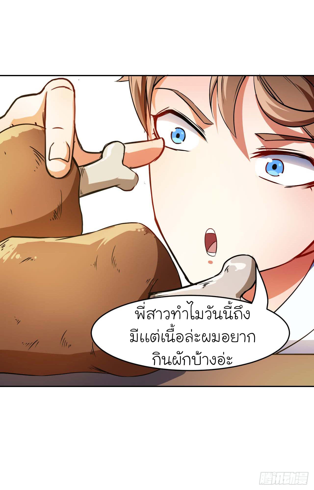 The Cultivators Immortal Is My Sister อยู่ดีๆผมก็มีพี่สาวสุดเทพ 13-13