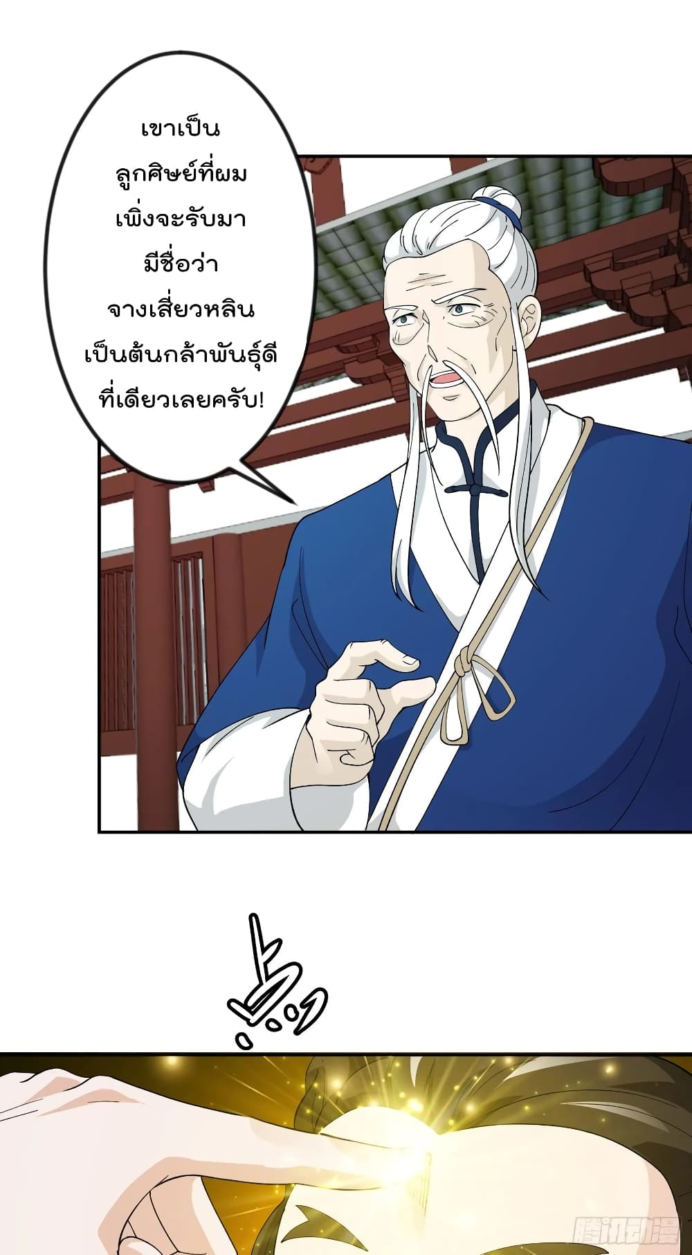 The Legend God King in The City ตำนานราชันเซียนแห่งนคร 49-49