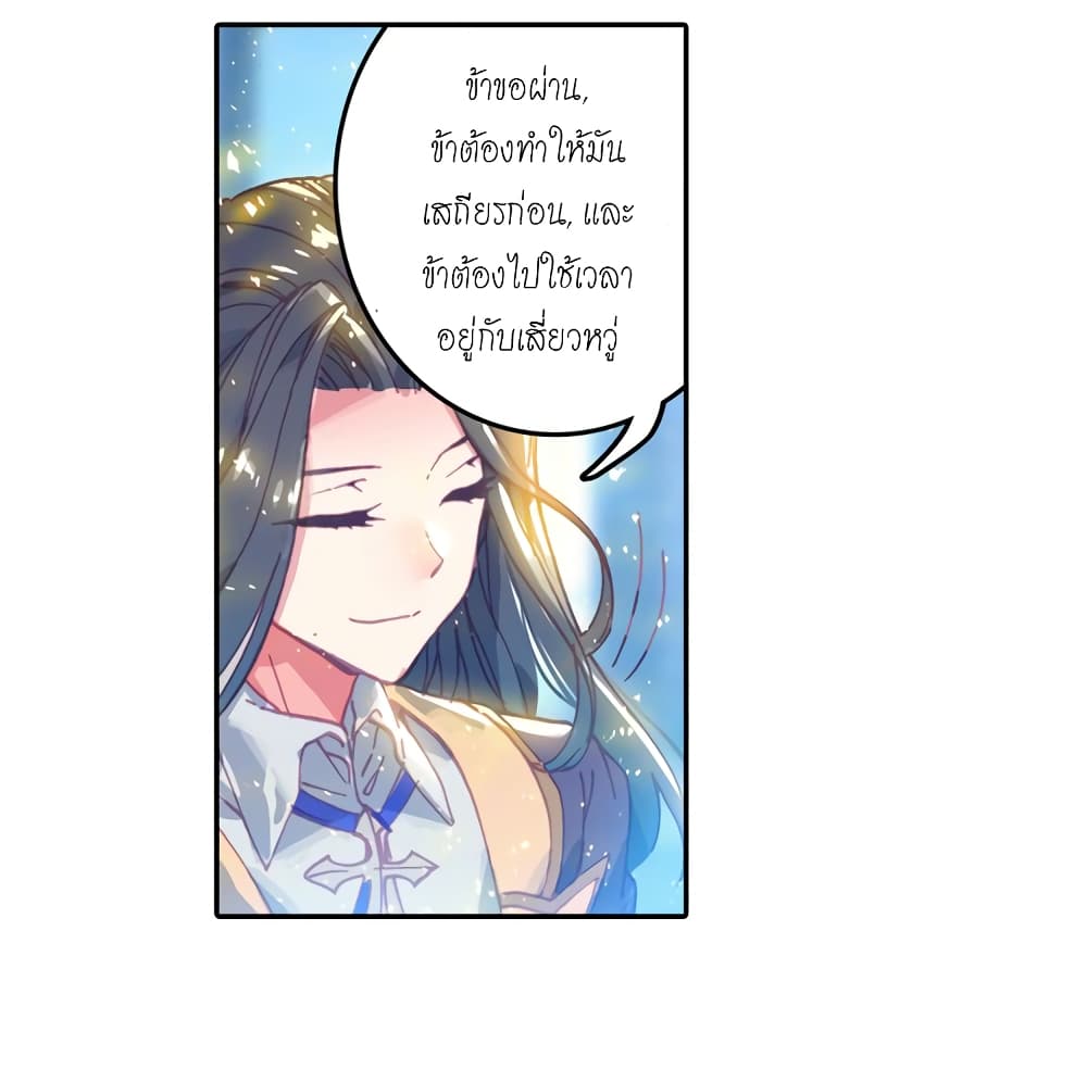 Douluo Dalu - Legends of the Tang's Hero 1-1
