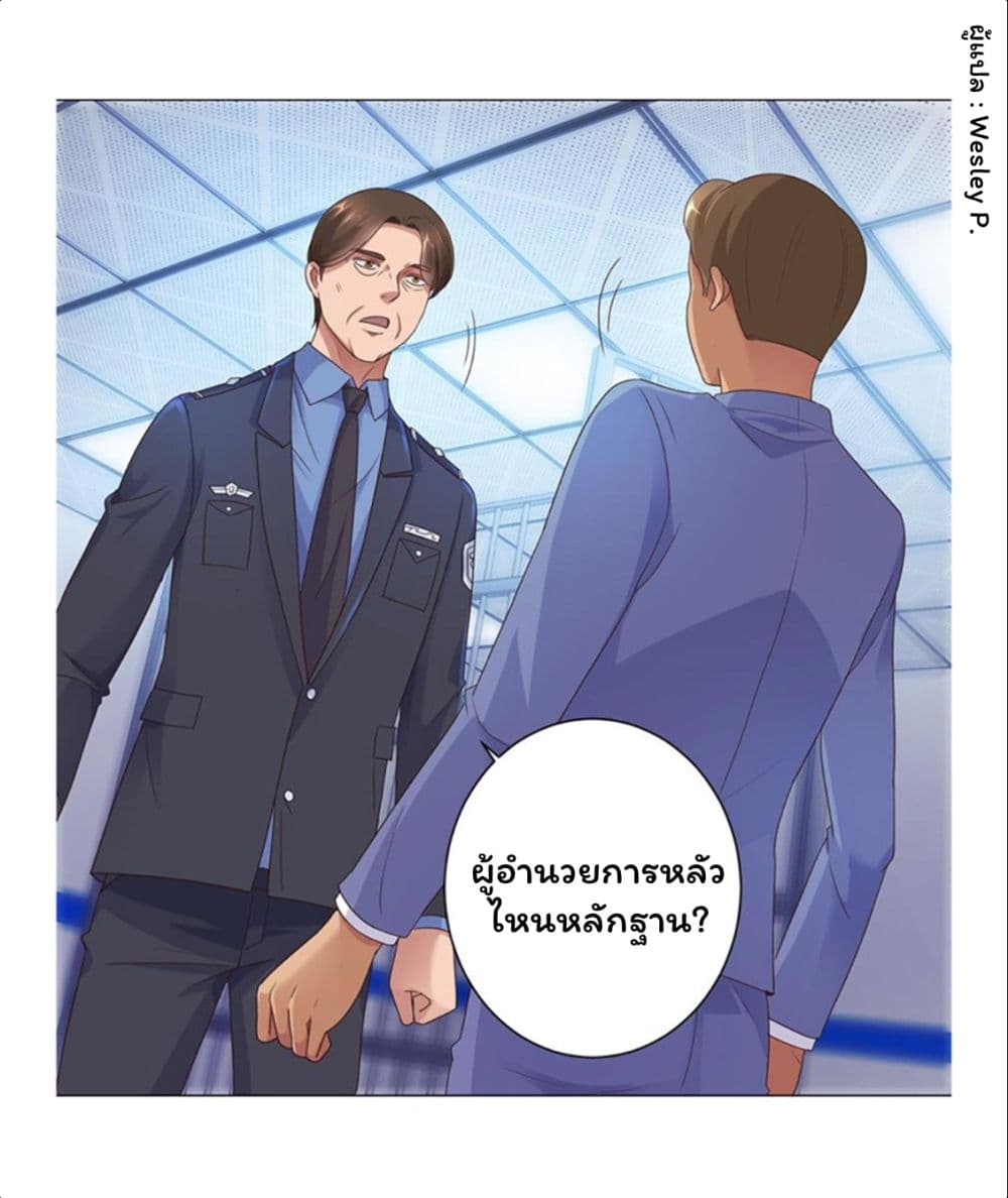 Metropolitan Supremacy System ระบบพระเจ้า 117-117