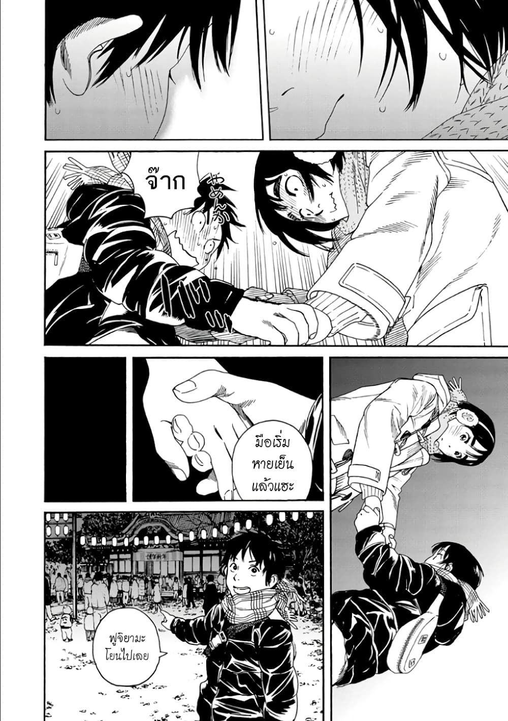 Fujiyama-san wa Shishunki 49-คุณฟูจิยามะกับการเสี่ยงเซียมซี