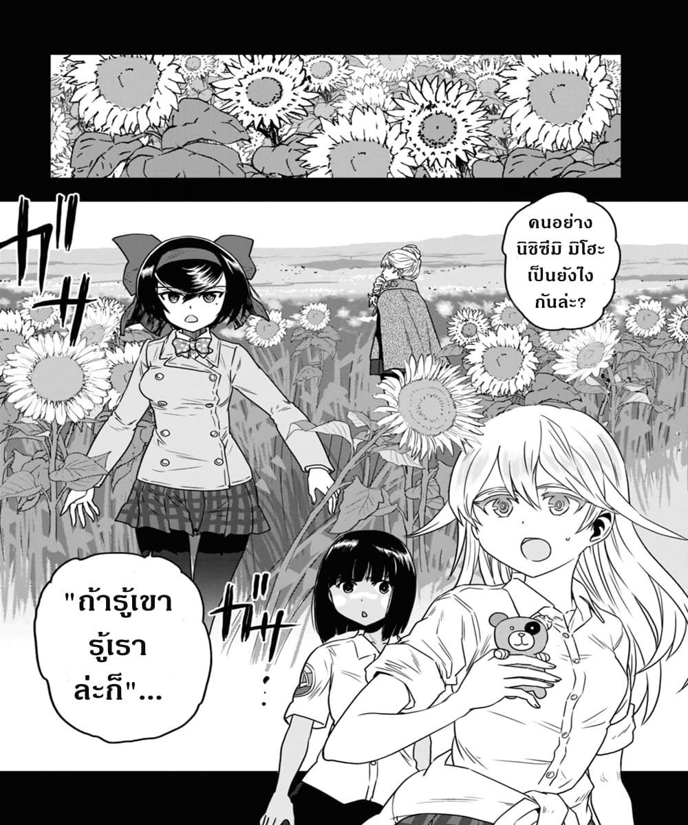 Girls Und Panzer: Ribbon Warrior 52-พิพิธภัณฑ์โบโกะ