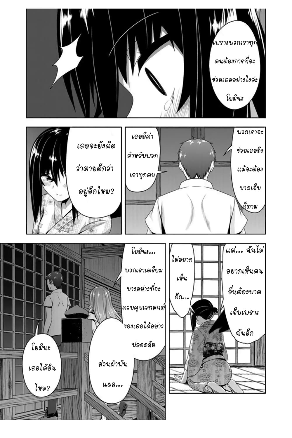 Devilchi 48-กลับบ้านกันเถอะ