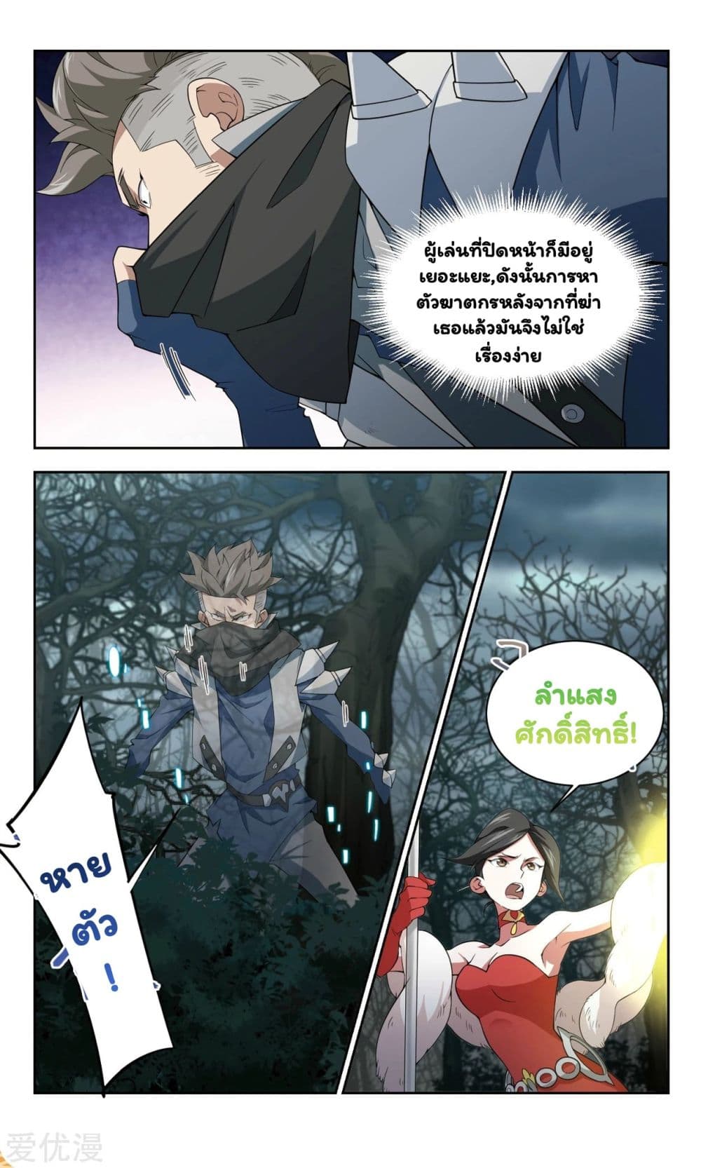 Virtual World: Close Combat Mage 53-53