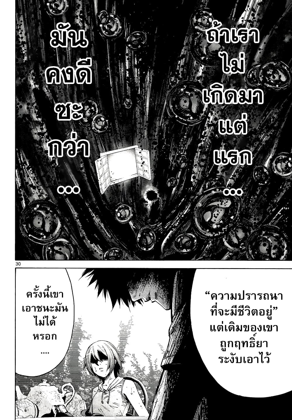 Imawa no Kuni no Alice 61-ควีนโพธิ์แดง (4)