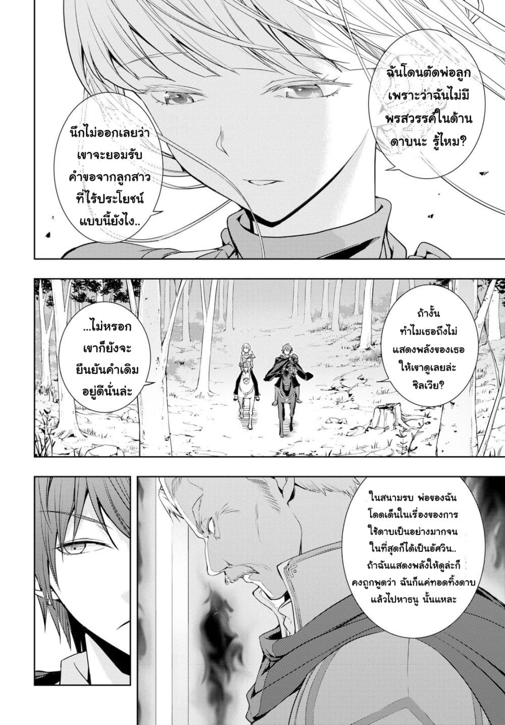 Moto Sekai Ichi'i Subchara Ikusei Nikki: Hai Player, Isekai wo Kouryakuchuu! 6-6