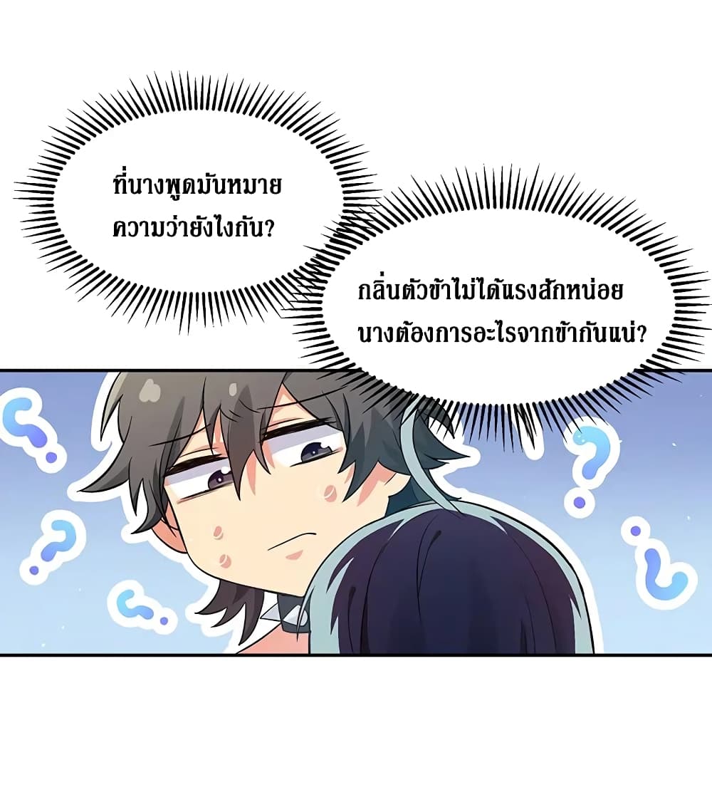 Cultivation Girl Want My Body 4-4
