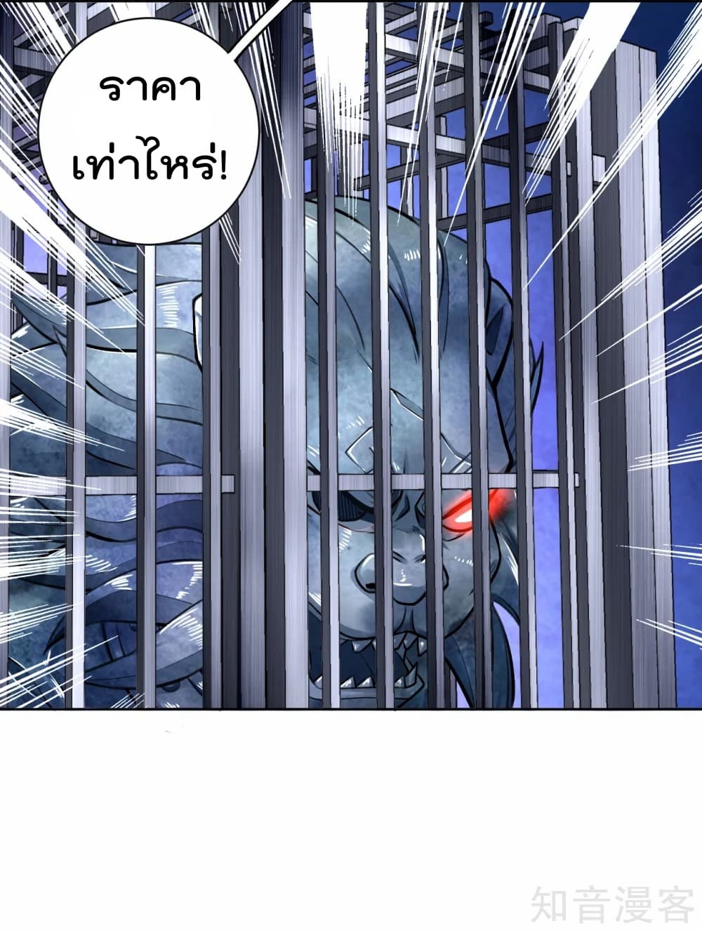 Rebirth God of War การกลับมาล้างแค้นของเทพสงคราม 8-8