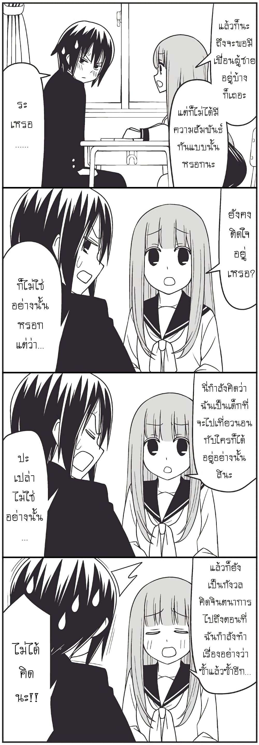 Tsurezure Children 2-เธอผู้ไม่เอาจริงเอาจัง (ฟุรุยะ/มินากาวะ)