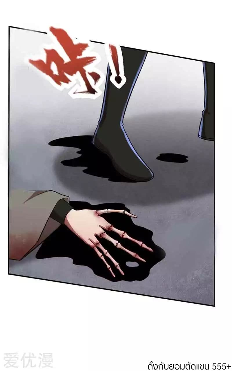 Rise of The Demon King รุ่งอรุณแห่งราชาปีศาจ 111-111