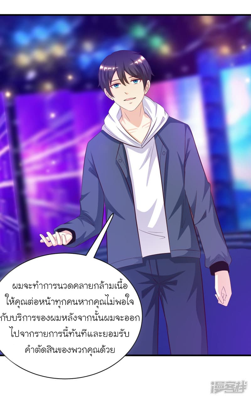 The Strongest Peach Blossom ราชาดอกไม้อมตะ 41-41