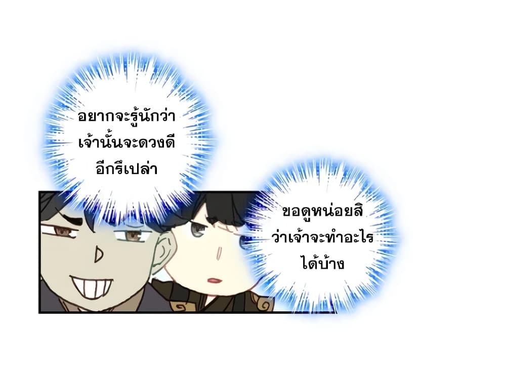 A Will Eternal 24-24