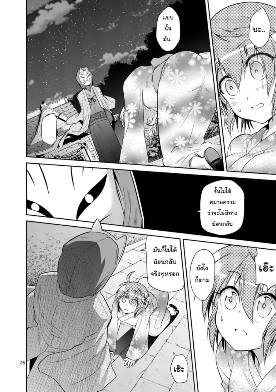 Tensei Pandemic 33-33