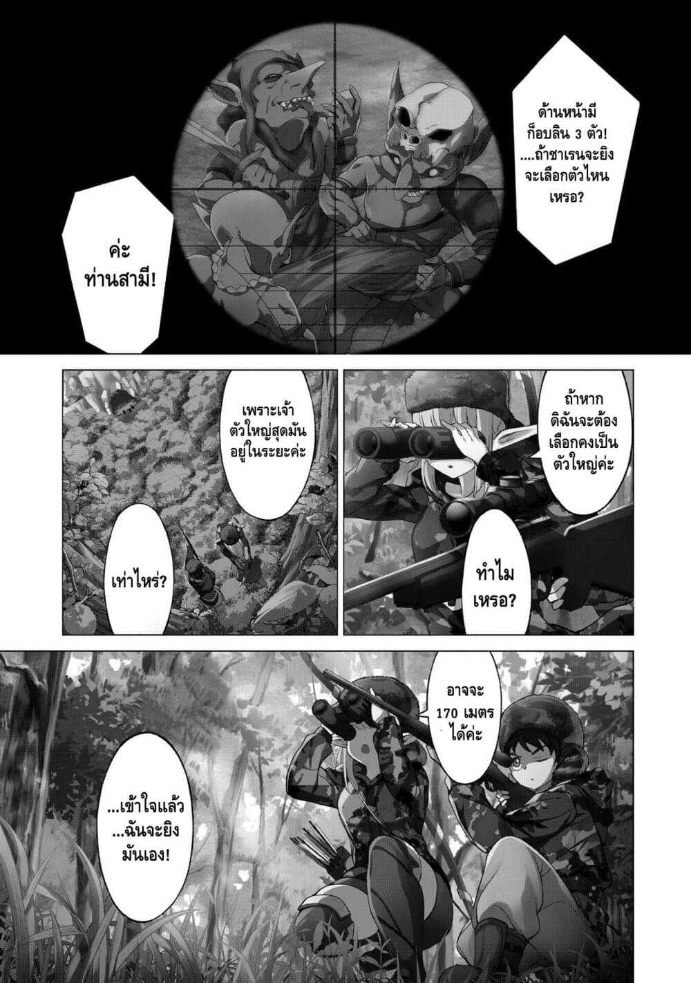 Different World Hunting With An Elf Wife 1-1
