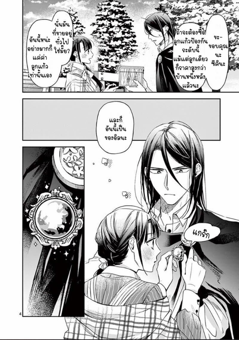 The Savior's Book Café in Another World 10-10