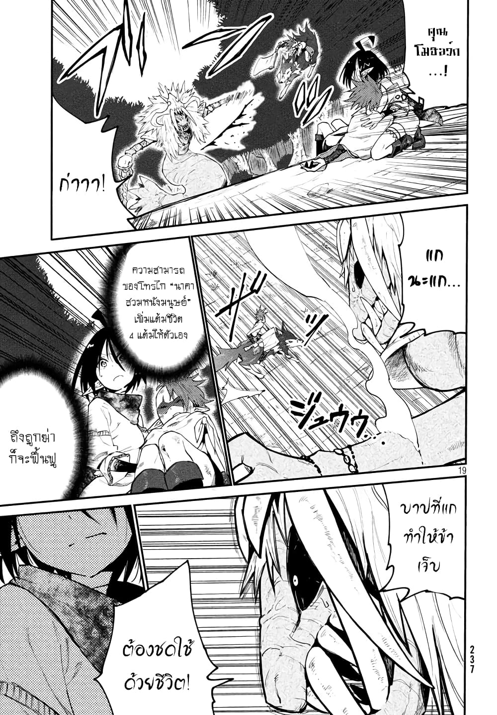 Elf Deck To Senjou Gurashi 3-ศึกต่อสู้โทรไกผู้ลบหลู่