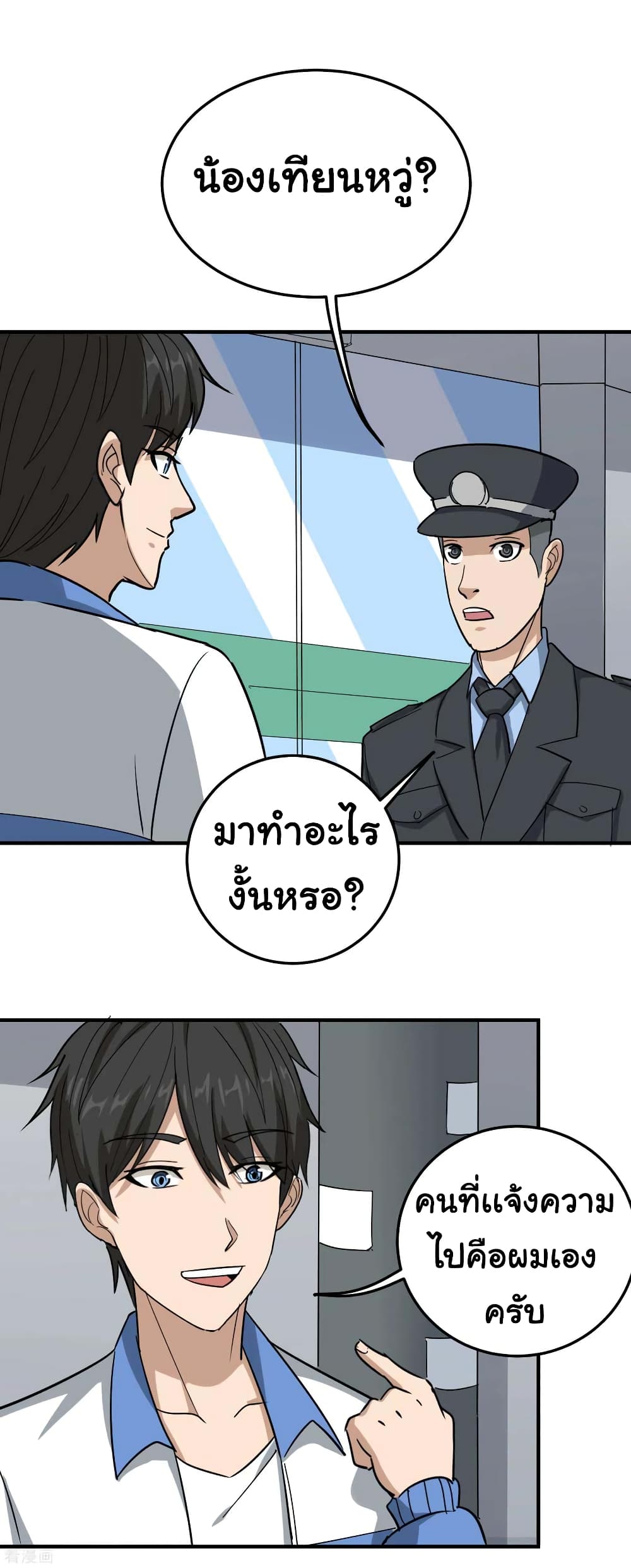 School Flower Master ระบบเรียนพาเซียนเรื่องรัก 45-45