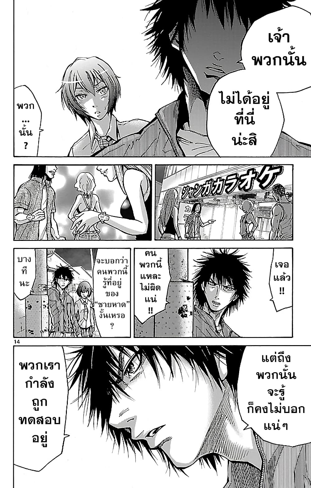 Imawa no Kuni no Alice 15-วันที่ 8 ในแดนมรณะ