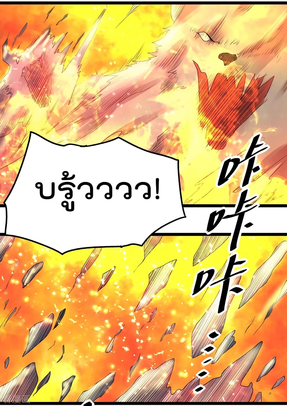 Immortal King of City ราชาอมตะแห่งนคร 109-109