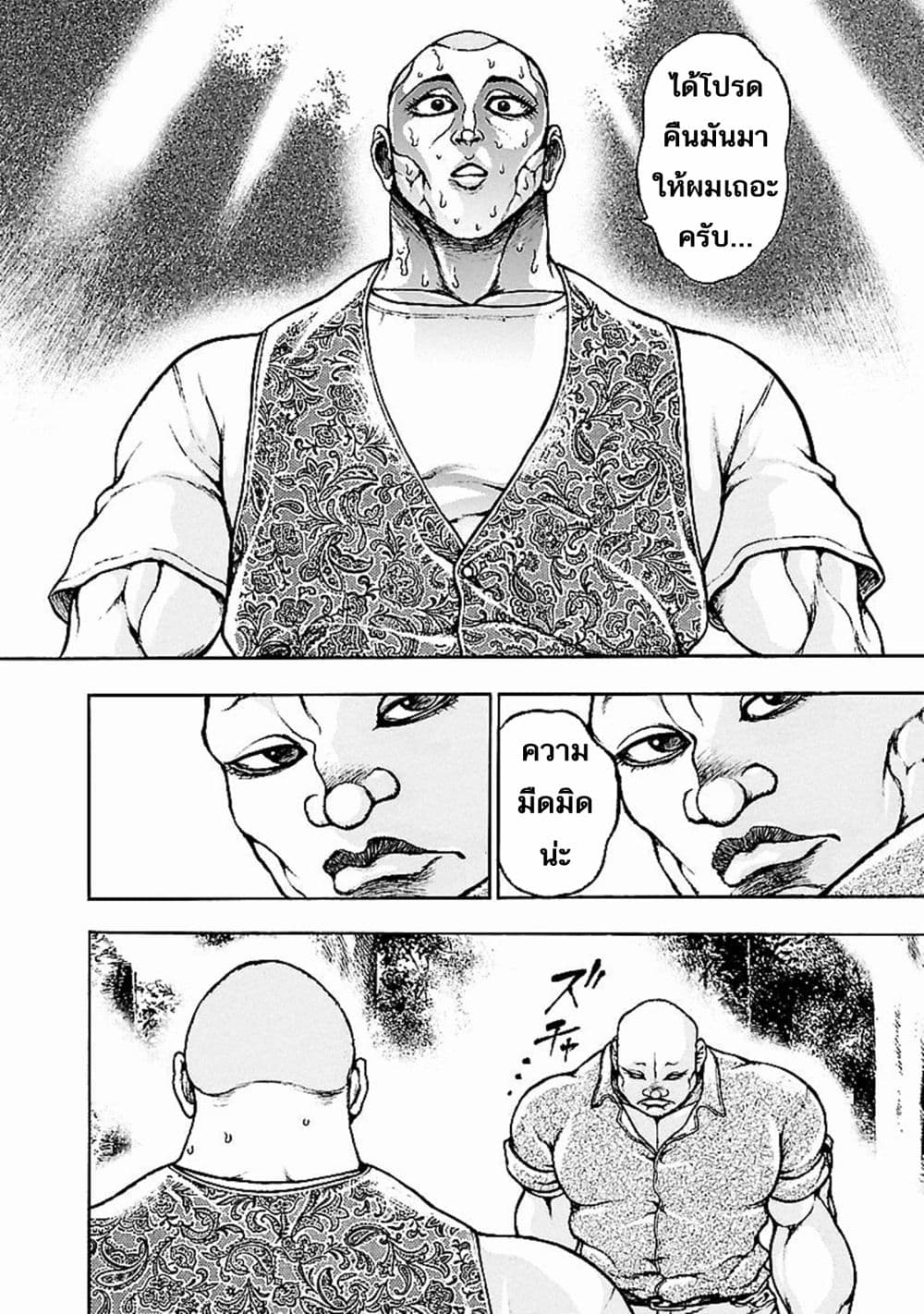 Baki Gaiden: Kenjin 4-ประกายแห่งแสง