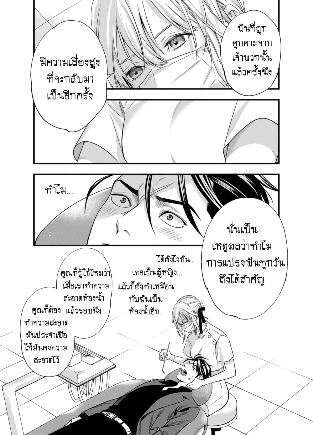 Haisha-san, a tatemasu! 1-1