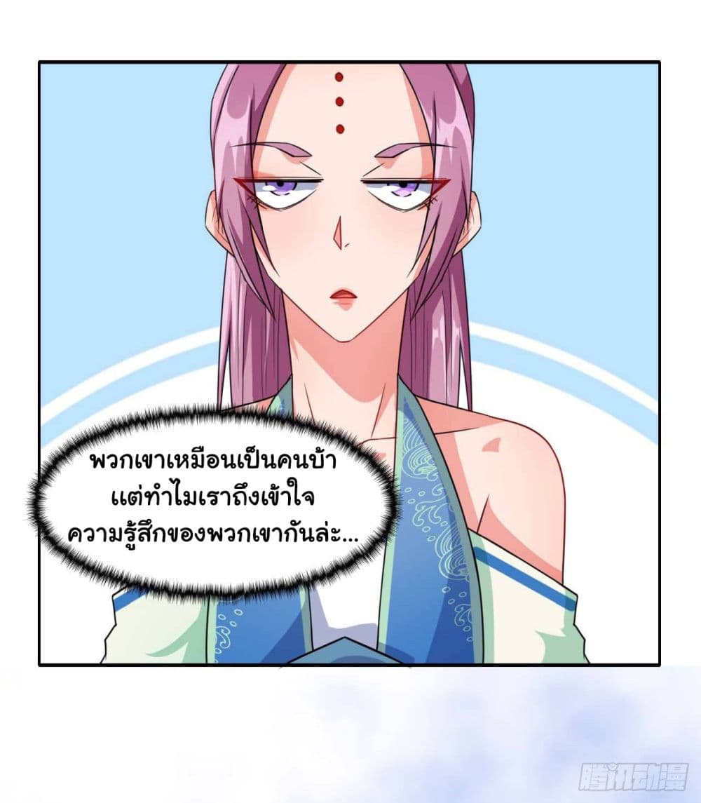The Cultivators Immortal Is My Sister อยู่ดีๆผมก็มีพี่สาวสุดเทพ 36-36
