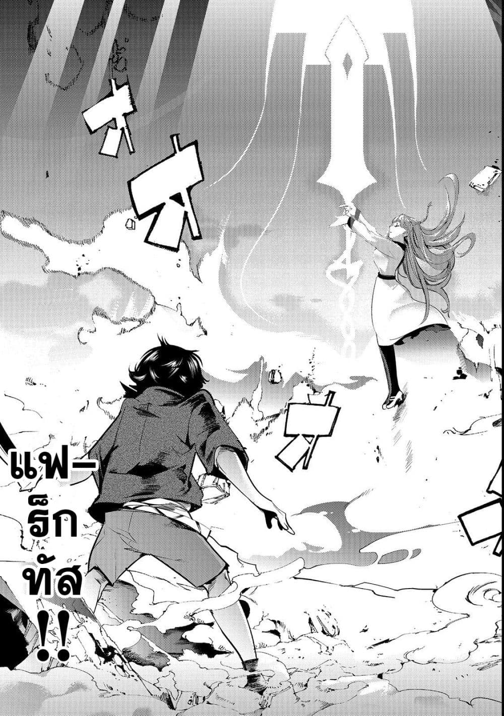 Hazure Skill [Mapping] wo Te ni Shita Shonen ha Saikyou Party to Dungeon ni Idomu 8-8