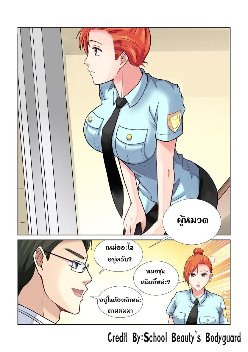 School Beauty's Bodyguard 25-25