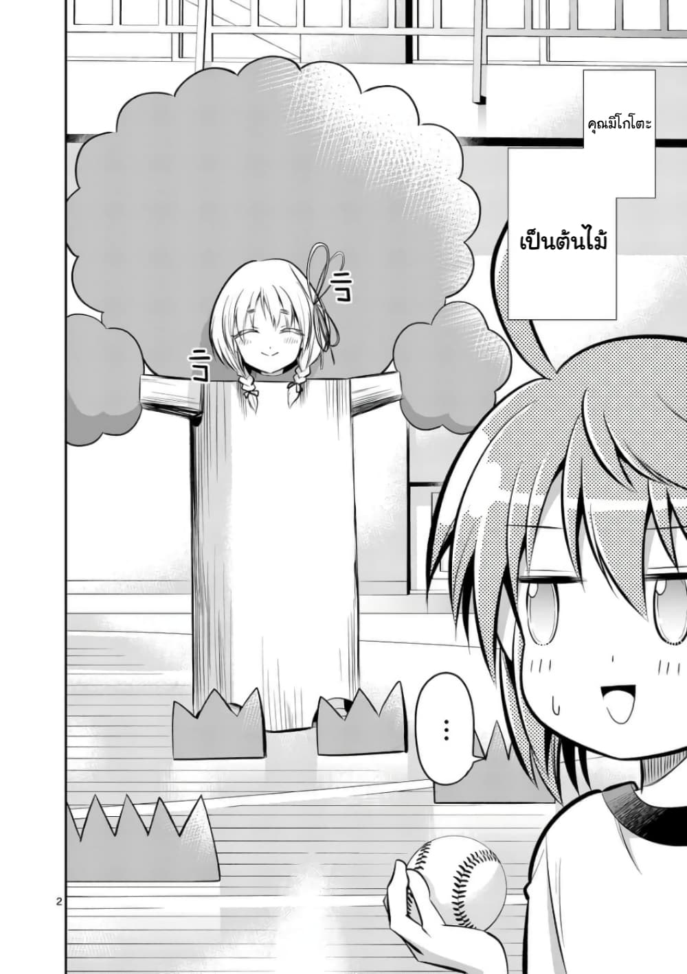 Tensei Pandemic 36-36