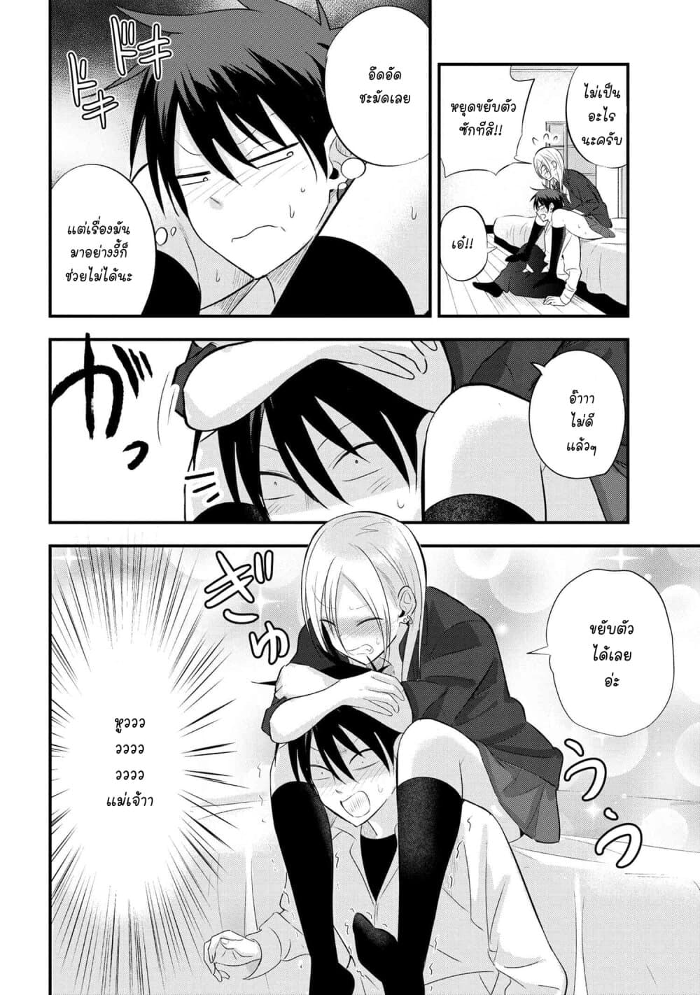 Kaette kudasai! Akutsu-san กลับบ้านเถอะครับ, คุณอาคัตสึ! 35-35