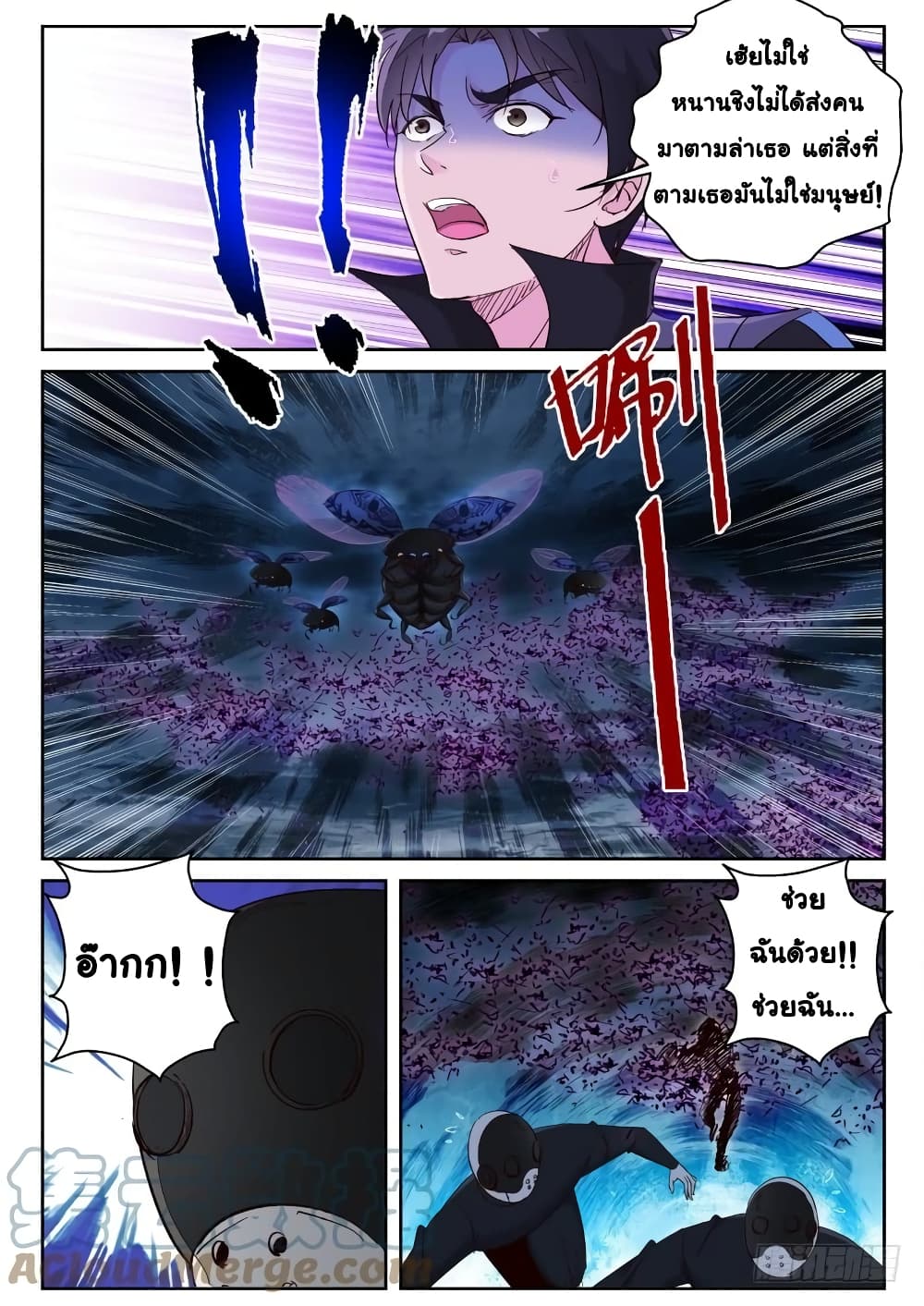 Strongest Abandoned Son บุรุษที่ถูกทอดทิ้ง 107-107