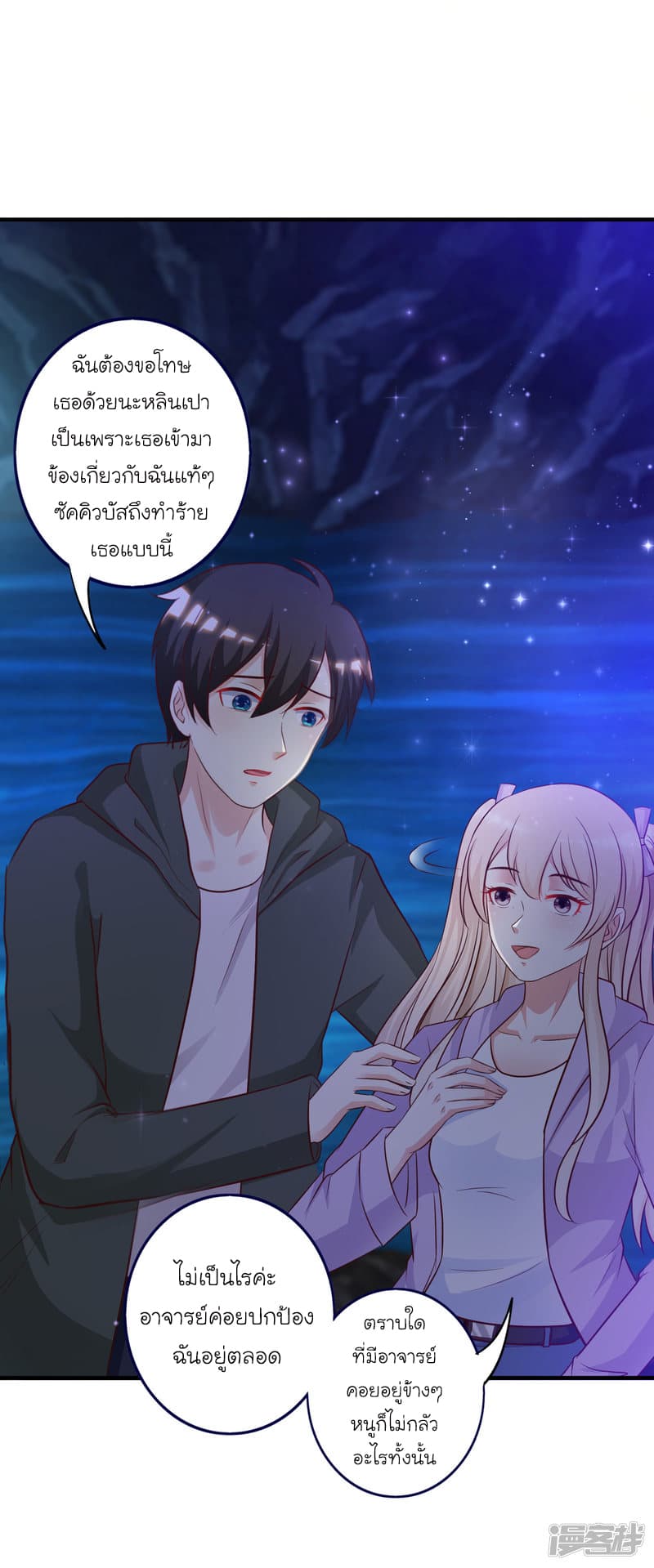 The Strongest Peach Blossom ราชาดอกไม้อมตะ 45-45