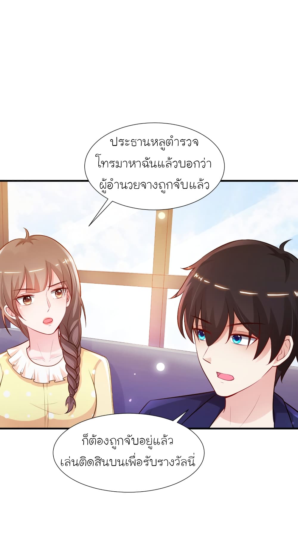 The Strongest Peach Blossom ราชาดอกไม้อมตะ 95-95