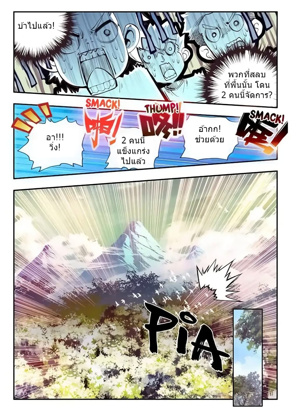 Legend of Phoenix 36-36