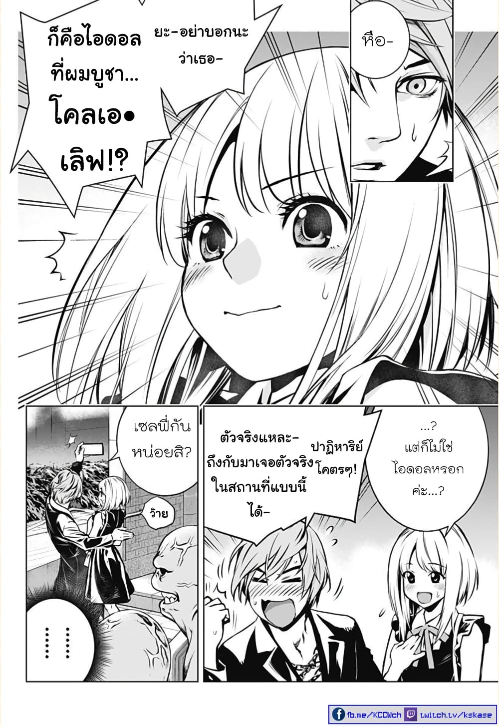Ghost Girl โลลิป้าล่าผี 1-ขอเข้าไปหน่อยได้ไหม?