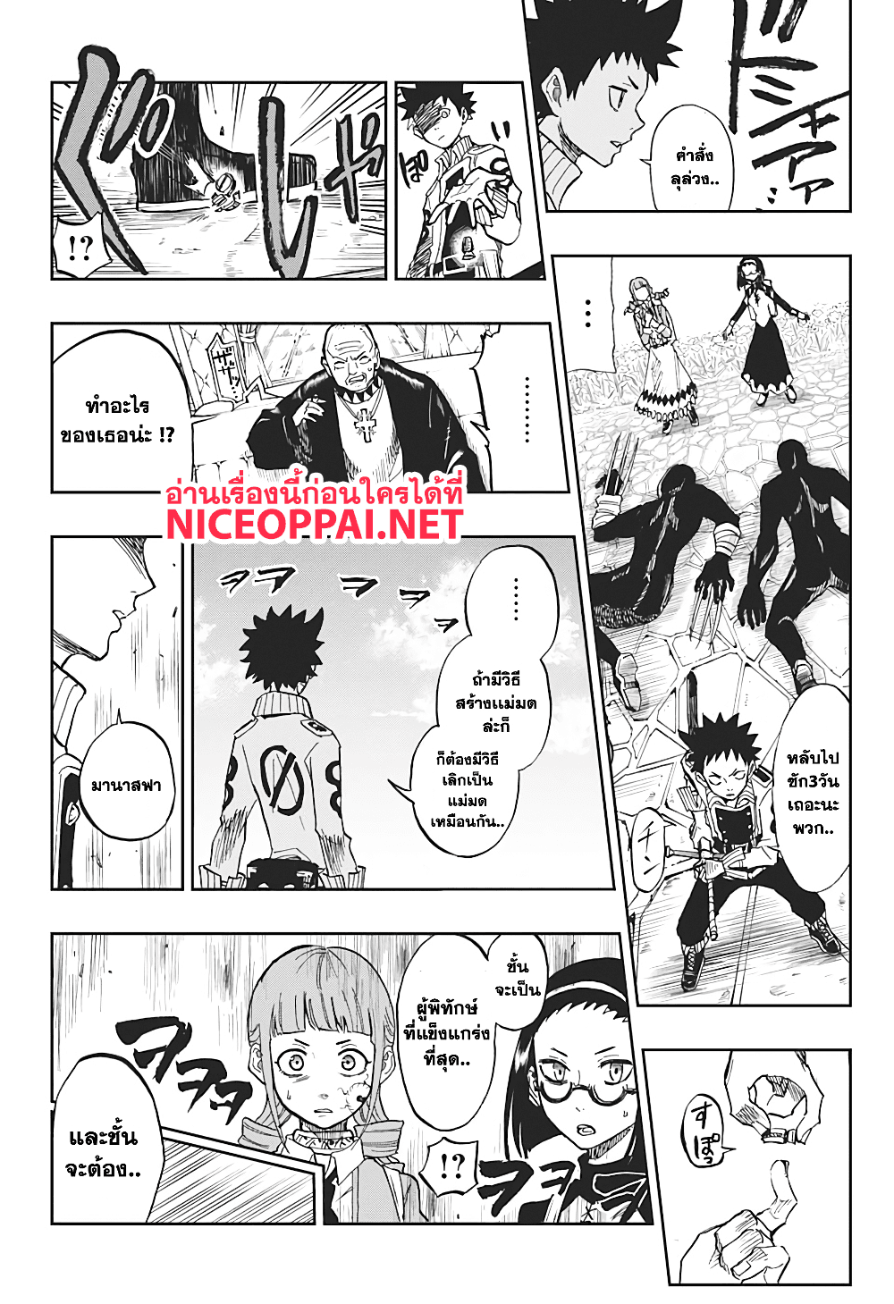 Guardian of the Witch 1-1
