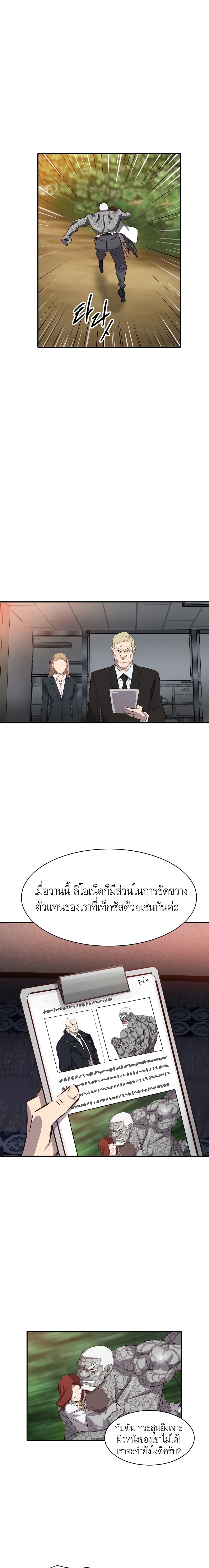 Enoch 2-2