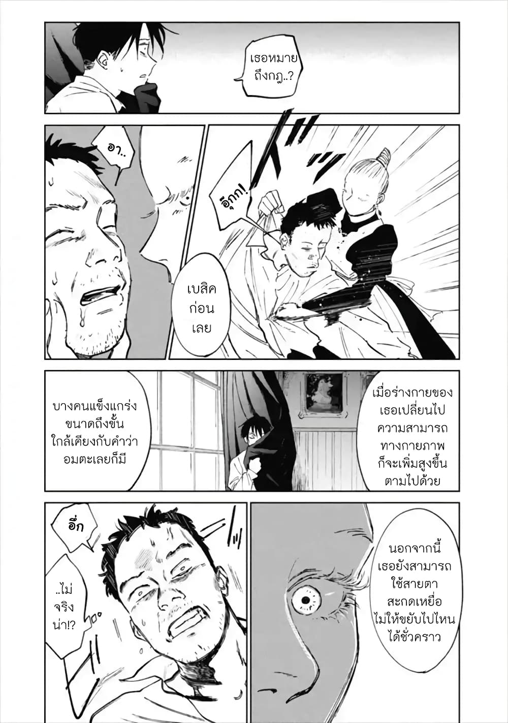 Noah of the Blood Sea เรือสยองปาร์ตี้เลือดสาด 12-สายเลือดใหม่
