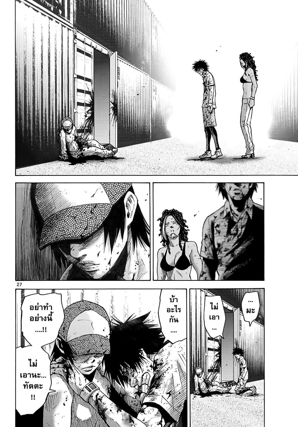 Imawa no Kuni no Alice 41-คิงดอกจิก (9)