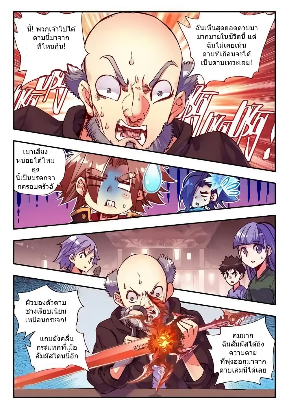 Legend of Phoenix 38-38