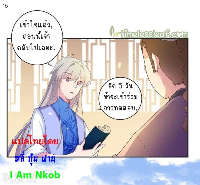 Above All Gods 32-32