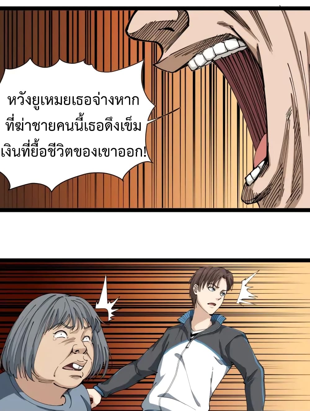 Doctor Poison 12-12