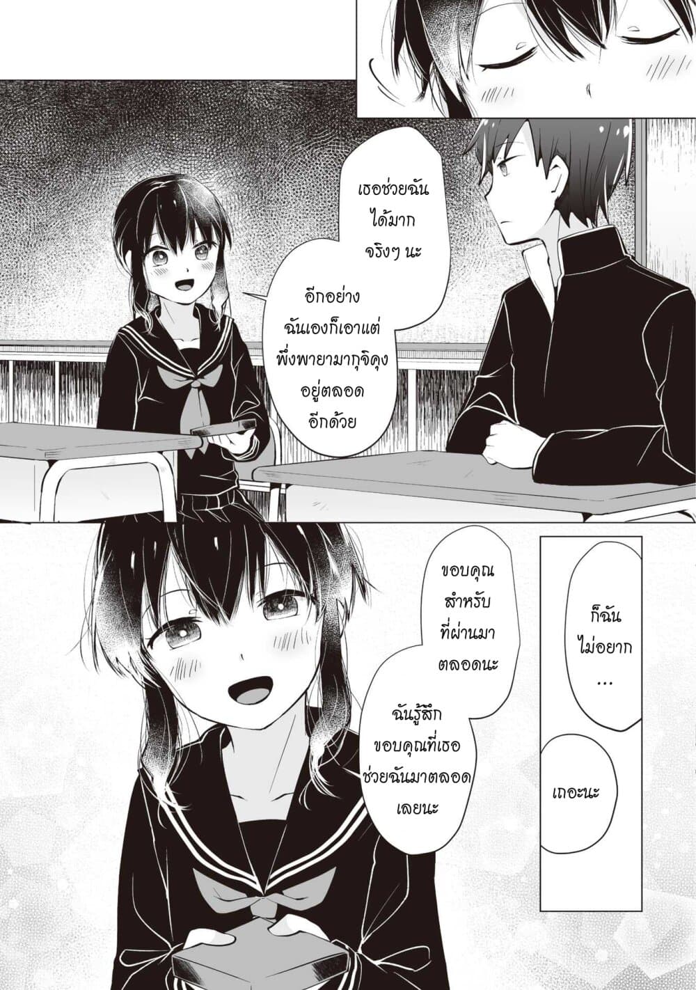 Tonari no Seki no Satou-san 7-ซาโต้ซังกับความรู้สึกเอาใจใส่ที่เพิ่มมากขึ้น
