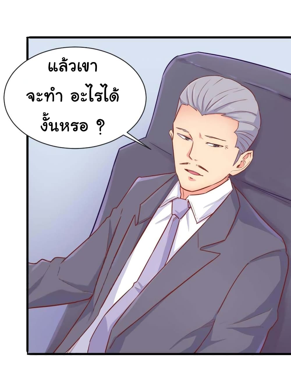 Goddess's Personal Doctor 17-17