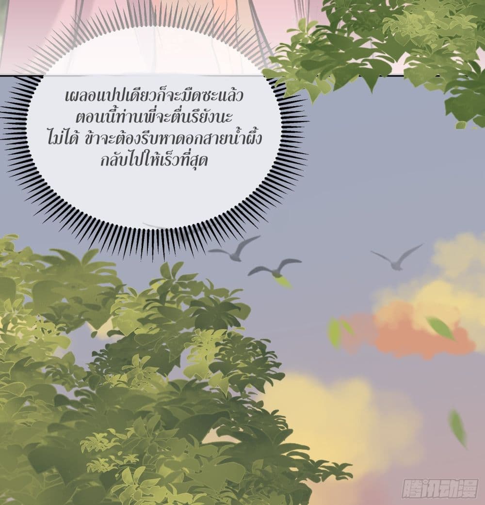 The Rebirth Daughter is not Good ย้อนอดีตชำระแค้น 8-8