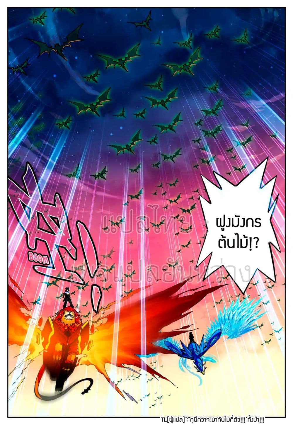 X - Epoch of the Dragon ยุคสมัยแห่งมังกร 39-39