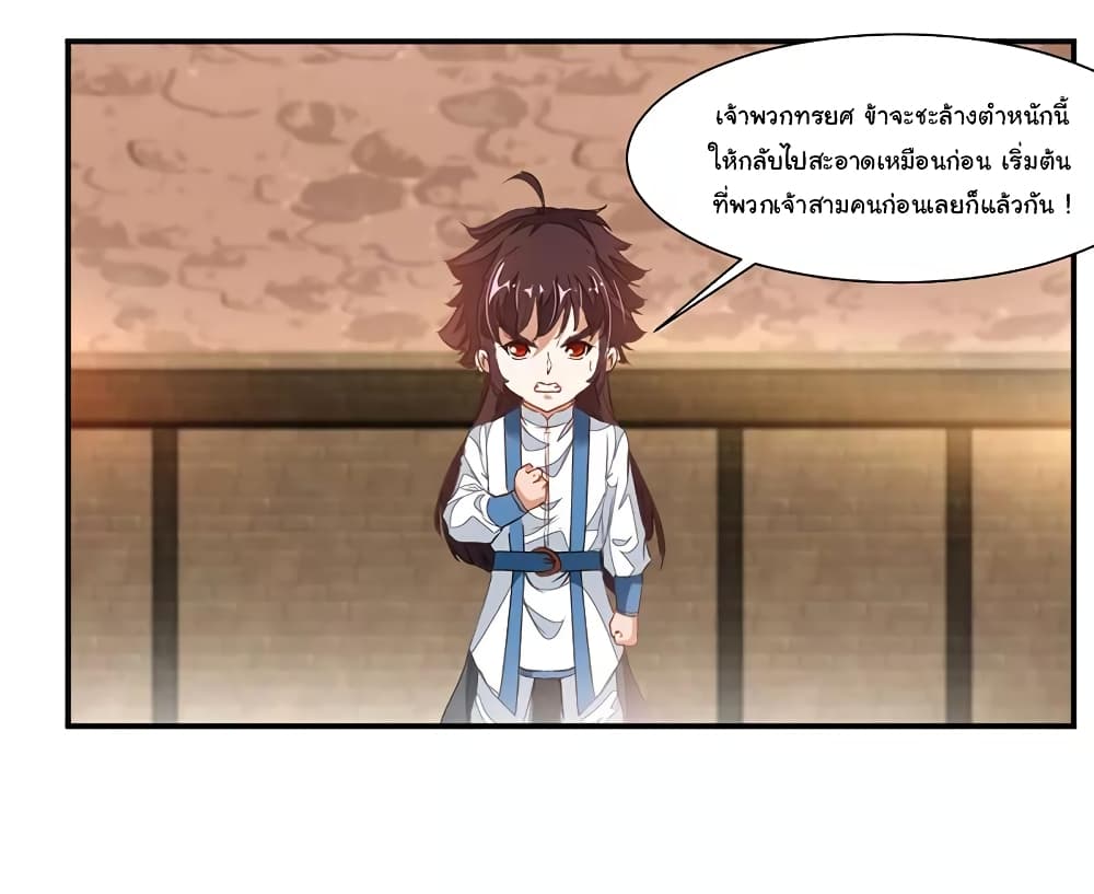 Nine Sun God King ราชันย์เทพเก้าสุริยัน 68-68
