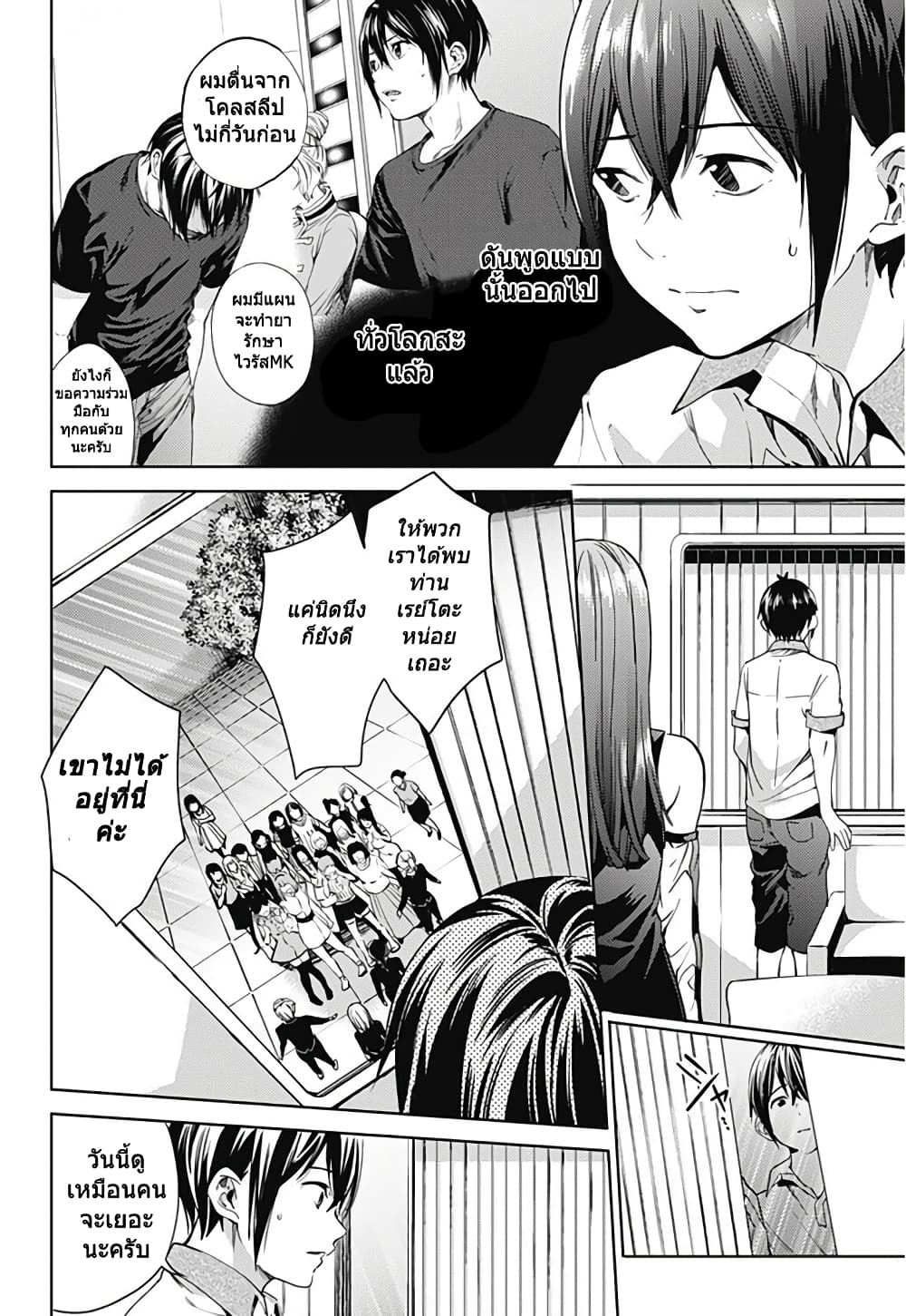 World's End Harem 20-20