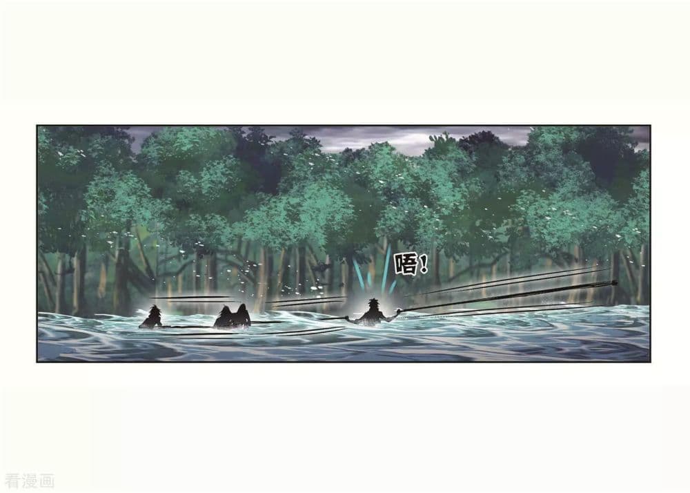 Douluo Dalu 254-254