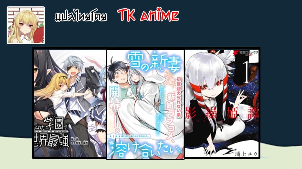 Kagekuri Kitan 1-1